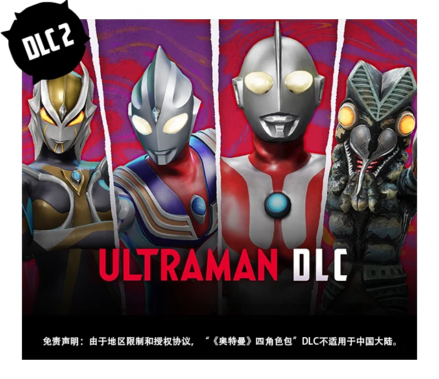 GigaBash DLC 2 - Ultraman DLC Buy Now